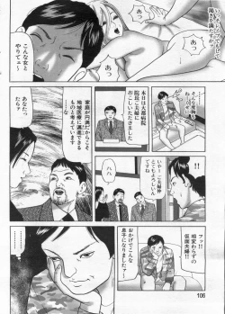 Page 106 of Manga Bon 2013-02