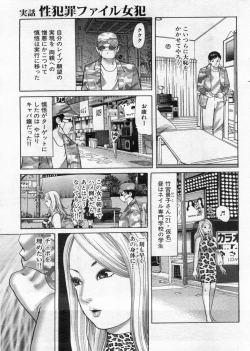 Page 107 of Manga Bon 2013-02