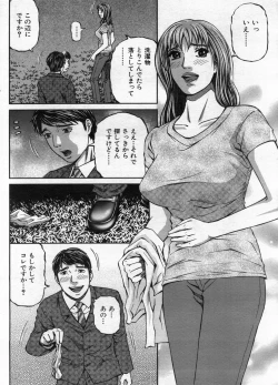 Page 122 of Manga Bon 2013-02