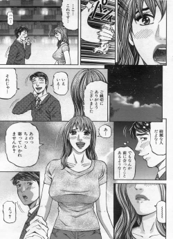 Page 123 of Manga Bon 2013-02