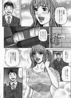 Page 124 of Manga Bon 2013-02