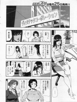 Page 14 of Manga Bon 2013-02