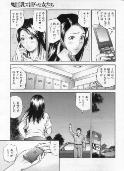 Page 153 of Manga Bon 2013-02