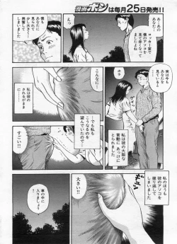 Page 154 of Manga Bon 2013-02