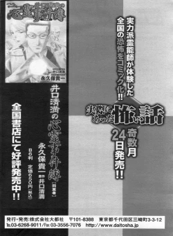 Page 168 of Manga Bon 2013-02