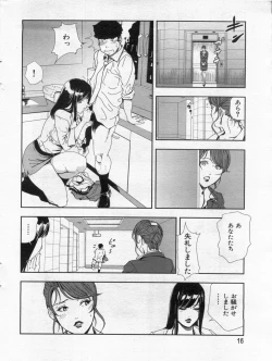 Page 16 of Manga Bon 2013-02