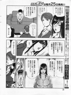 Page 20 of Manga Bon 2013-02