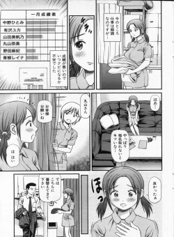 Page 37 of Manga Bon 2013-02