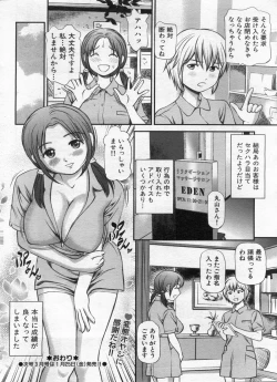 Page 54 of Manga Bon 2013-02