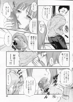 Page 65 of Manga Bon 2013-02