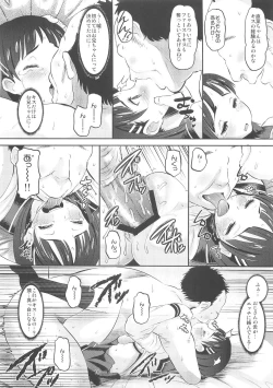 Page 10 of Sugu-hame