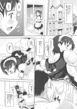 Page 16 of Sugu-hame