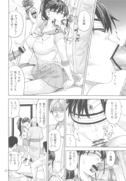 Page 20 of Kino Makoto