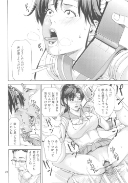 Page 24 of Kino Makoto