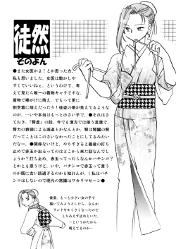 Page 44 of Hanasake! Otome Private Tutoring School vol 2