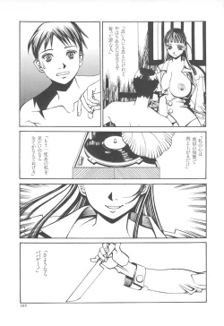 Page 105 of Arubireo kansoku sho kara no kansatsu