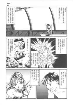 Page 11 of Arubireo kansoku sho kara no kansatsu