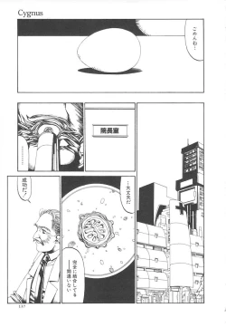 Page 137 of Arubireo kansoku sho kara no kansatsu
