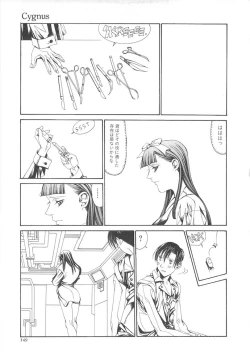 Page 149 of Arubireo kansoku sho kara no kansatsu
