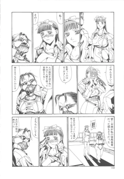 Page 168 of Arubireo kansoku sho kara no kansatsu