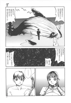 Page 17 of Arubireo kansoku sho kara no kansatsu