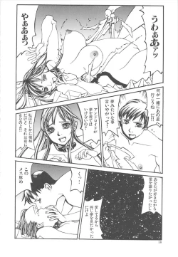 Page 18 of Arubireo kansoku sho kara no kansatsu