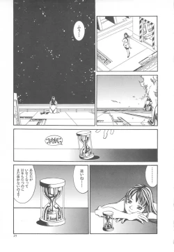 Page 25 of Arubireo kansoku sho kara no kansatsu