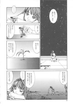 Page 26 of Arubireo kansoku sho kara no kansatsu