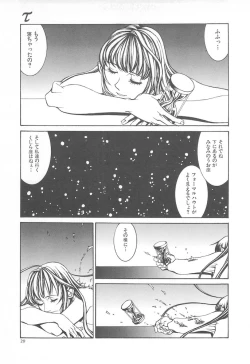 Page 29 of Arubireo kansoku sho kara no kansatsu