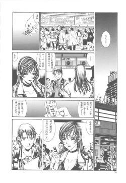 Page 78 of Arubireo kansoku sho kara no kansatsu