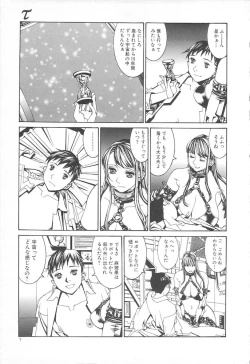 Page 7 of Arubireo kansoku sho kara no kansatsu