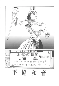 Page 82 of Arubireo kansoku sho kara no kansatsu