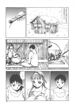 Page 95 of Arubireo kansoku sho kara no kansatsu