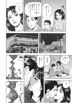 Page 50 of Kinshin Bousuki Roshutsu Okusama