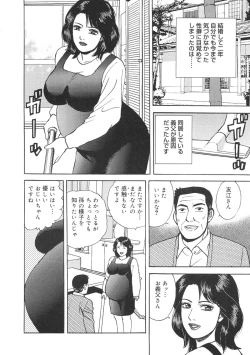 Page 66 of Kinshin Bousuki Roshutsu Okusama