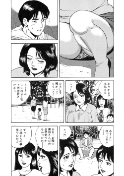 Page 87 of Kinshin Bousuki Roshutsu Okusama