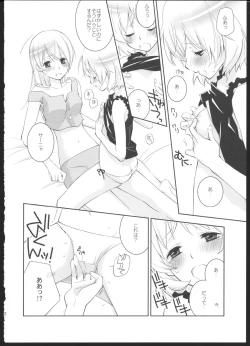 Page 11 of Pantsu to Zubon no Kyoukaisen 2
