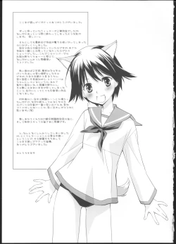 Page 22 of Pantsu to Zubon no Kyoukaisen 2