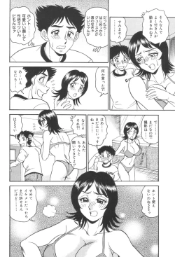 Page 24 of Injuku Seibo Amaki Mitsu no Majiwari