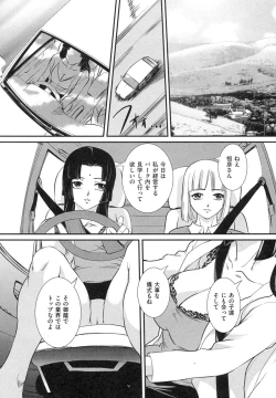 Page 124 of Boshi Soukan Hazubeki Mono