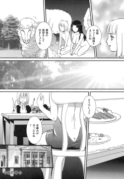 Page 138 of Boshi Soukan Hazubeki Mono