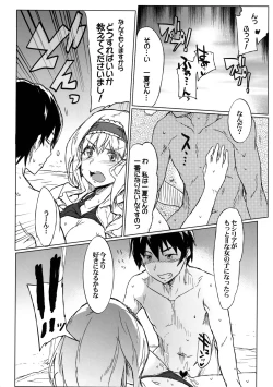 Page 14 of IS Girls 2