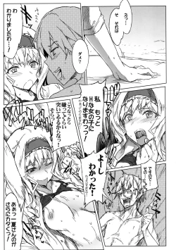 Page 15 of IS Girls 2