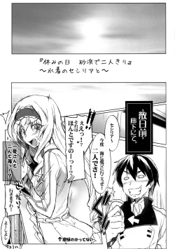 Page 5 of IS Girls 2