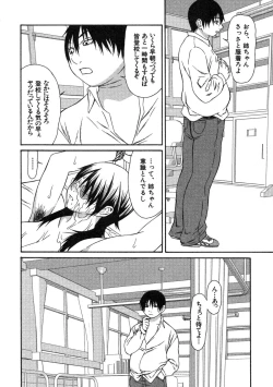 Page 136 of Haha kakeru ChijyokuImoto