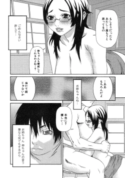 Page 152 of Haha kakeru ChijyokuImoto