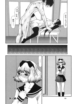 Page 84 of Haha kakeru ChijyokuImoto