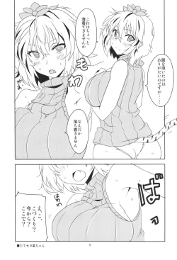 Page 11 of Touhou Tateseta Oneesan