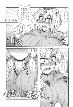Page 15 of Touhou Tateseta Oneesan