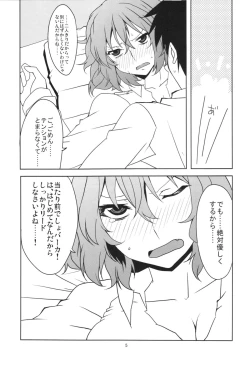 Page 7 of Touhou Shinkon Shoya